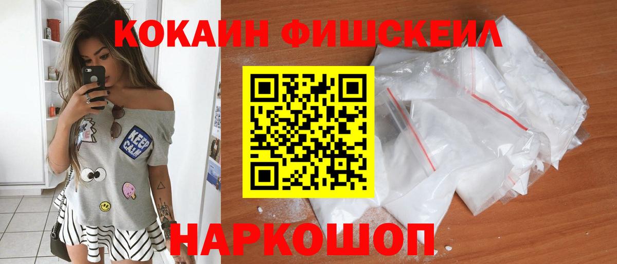 КОКАИН Боливия  Cocaine  Новошахтинск  Вход с VPN  COCAIN Боливия 