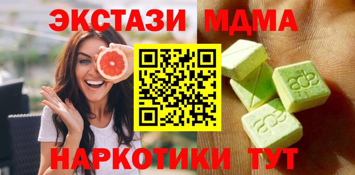 Ecstasy MDMA  Вход с VPN  Ecstasy  Новошахтинск  Ecstasy таблы 