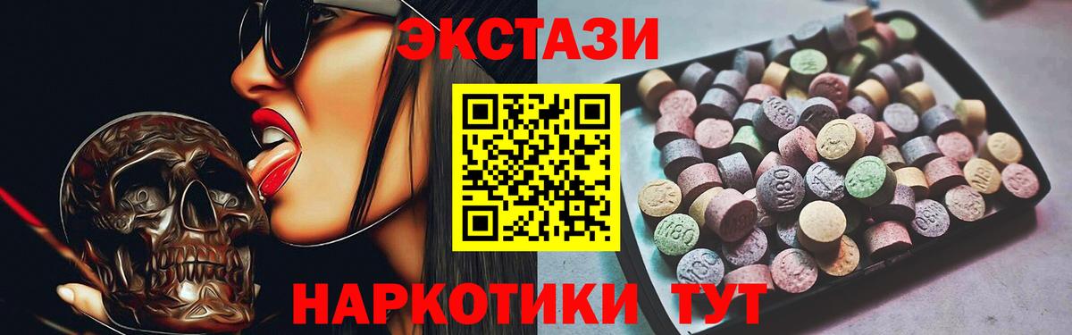 Ecstasy mix Новошахтинск