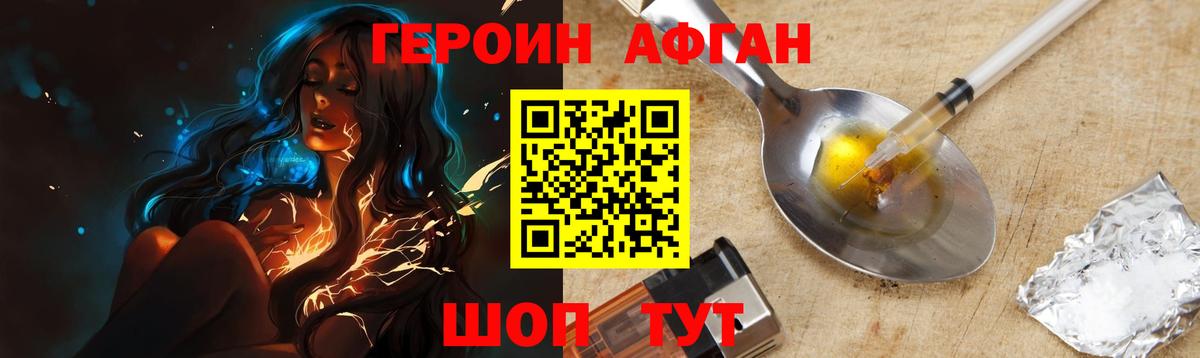 Героин белый  ГЕРОИН  Новошахтинск  Вход с VPN 