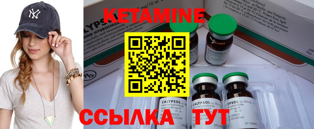 Кетамин VHQ  Кетамин ketamine  Вход с VPN  Новошахтинск 