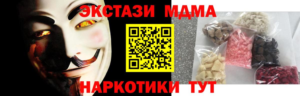 MDMA VHQ  Вход с VPN  Новошахтинск 