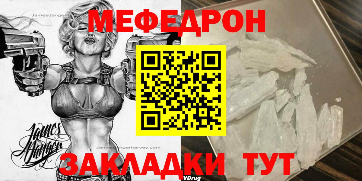 Меф мяу мяу  Мефедрон  Новошахтинск  Вход с VPN  OMG зеркало  Мефедрон VHQ 
