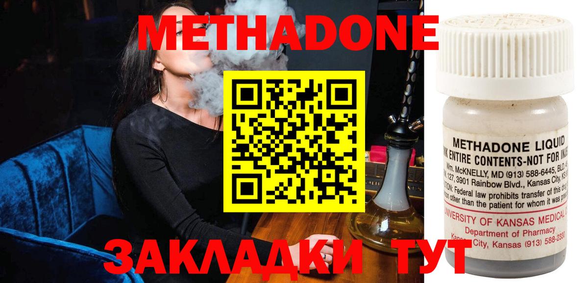 МЕТАДОН мёд Новошахтинск