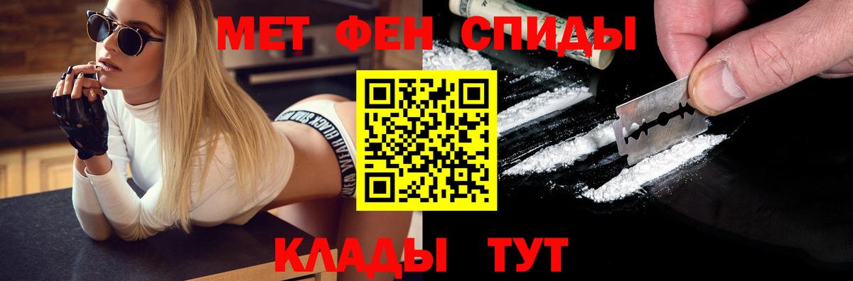 МЕТАМФЕТАМИН пудра  Вход с VPN  Новошахтинск 