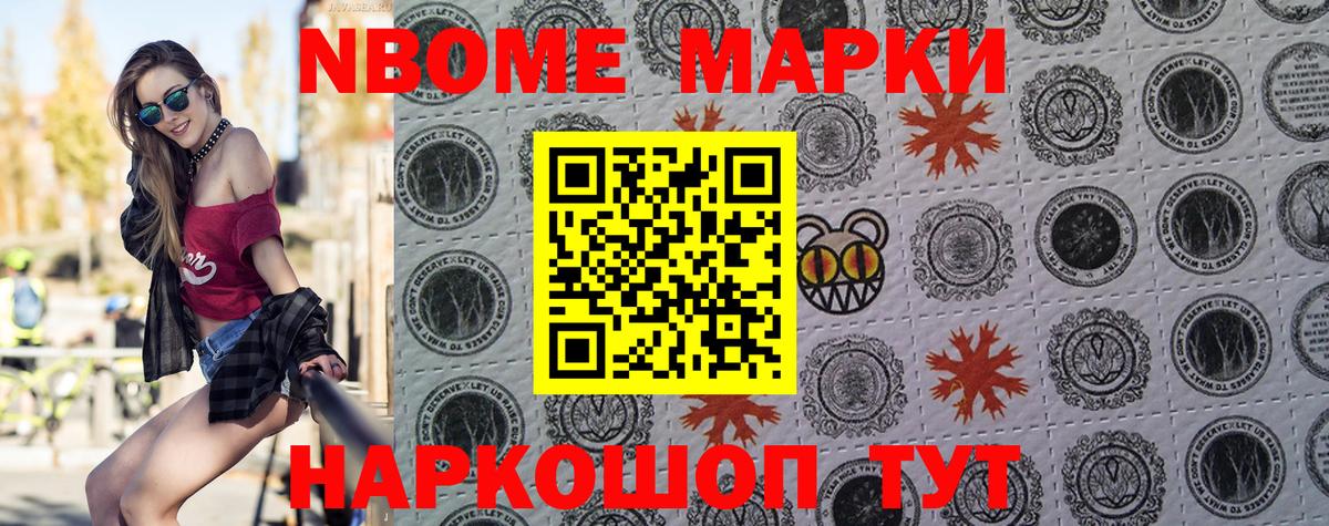 Новошахтинск  Наркотические марки 1,8мг  Вход с VPN  Наркотические марки 1,8мг 