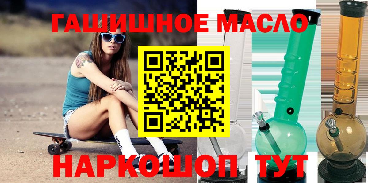 Новошахтинск  Дистиллят ТГК вейп с тгк  Вход с VPN 