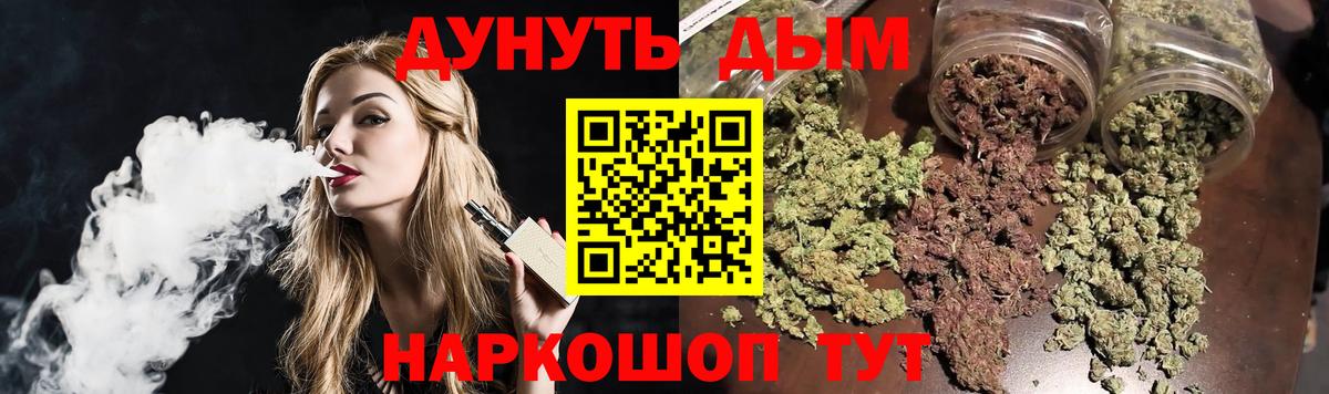 Марихуана THC 21% Новошахтинск
